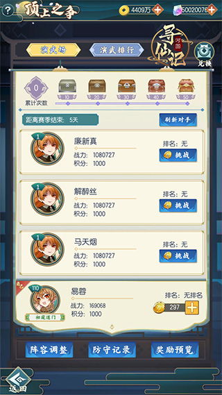 全面解析《河图寻仙记》T0最强阵容搭配及玩法攻略，助你迅速登顶巅峰