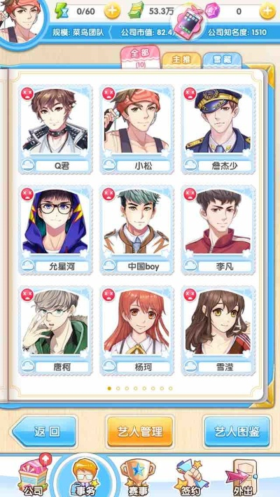(元气偶像季2为什么下架)为什么元气偶像季2无法运行？可能的原因是什么？