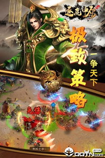 (逐鹿中原 游戏)探秘逐鹿中原游戏官网：打造独具特色的古代战争策略游戏！