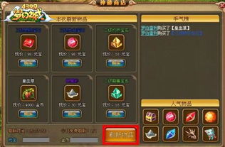 探索梦回白玉京内购网页版的神秘世界