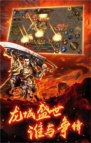 2024全盘龙水浒传安卓版：全新体验，故事延续，热血江湖再战江山