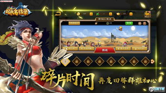 (起凡名将录怎么得虎符)游戏爱好者的期待：起凡名将录现在能不能玩？发布详情解析