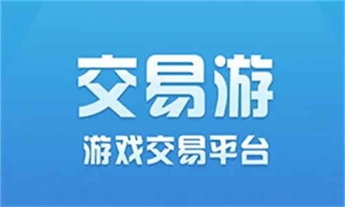 (交易交易游)探索最新热门趋势，畅玩刺激创新的交易游app大全
