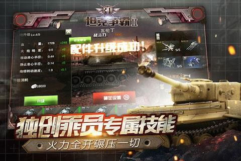 3D坦克争霸2官方网，全面了解最新游戏动态与攻略指南