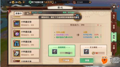 深度解析：掌握完美策略，实现复古无双宝石升级秘诀及技巧的指引