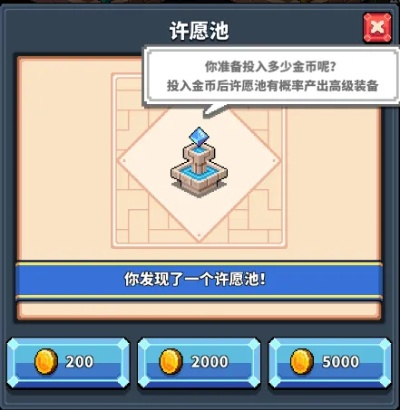 深度解析：冒险日记许愿池最值得投入的珍稀道具，与游戏策略和玩家体验的紧密关联