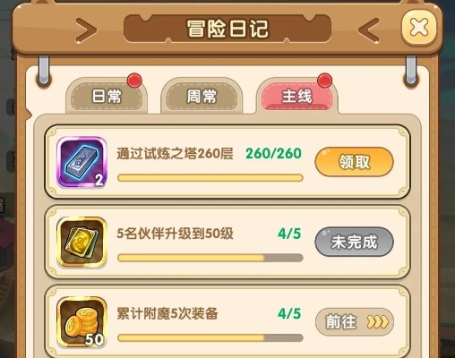 深度解析：冒险日记许愿池最值得投入的珍稀道具，与游戏策略和玩家体验的紧密关联