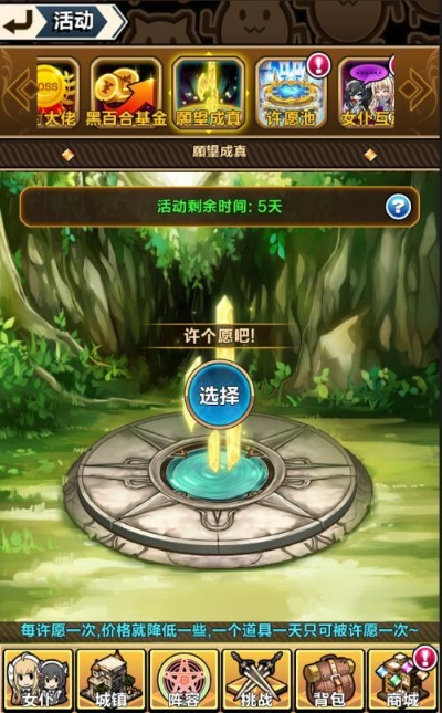 深度解析：冒险日记许愿池最值得投入的珍稀道具，与游戏策略和玩家体验的紧密关联