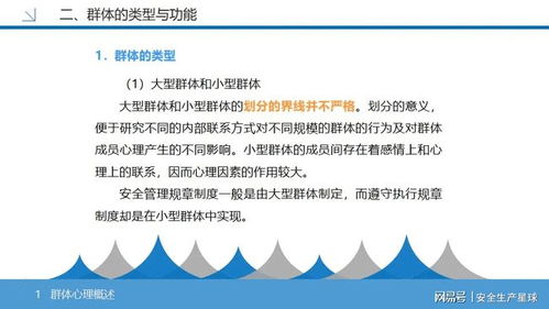 (乌合之众 群体心理学)乌合之众：群体心理学探究群体行为与决策的心理机制