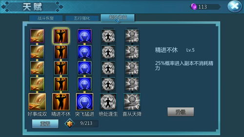 (赵云 吕玲绮)三国戏赵云传吕玲绮如何获得？快速升级技能提升功力攻略分享