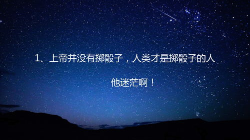 (拆东墙的下一句是什么?)拆东墙，敞开胸怀，见证岁月的沧桑变迁和生命的奇迹。
