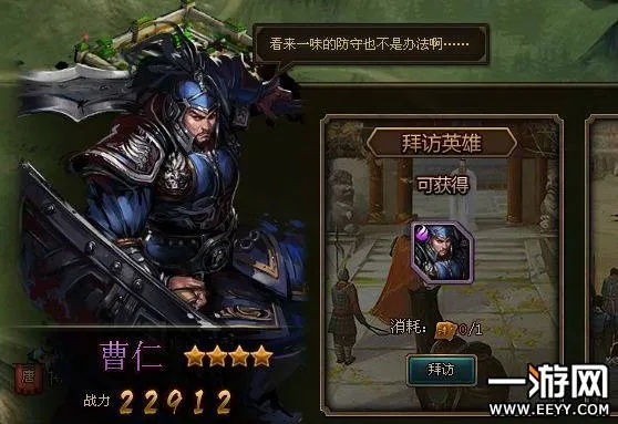 (御龙争霸曹仁命签)御龙争霸曹仁命选技巧：深度解析与实战技巧分享