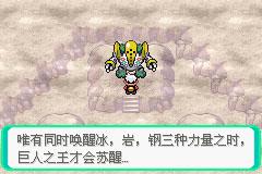 口袋妖怪漆黑的魅影攻略一周目：探索新的区域与挑战，打败强大的敌人并夺得胜利！
