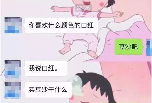 女生叫男生黑龙是啥意思？了解这个有趣的说法背后隐藏的含义！