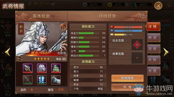 (三国戏赵云传内置豪华存档)三国戏赵云传带有独特的存档系统，让你畅游历史的天地