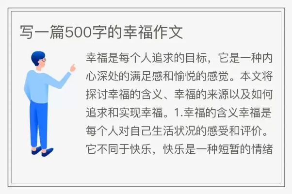 (遇见幸福的半命题作文写人800字怎么写)遇见幸福的半命题作文写人800字