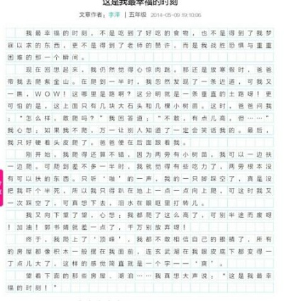(遇见幸福的半命题作文写人800字怎么写)遇见幸福的半命题作文写人800字