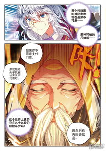 (斗罗大陆2最新章节免费阅读下拉式六漫画)探寻斗罗大陆2六漫画最新章节免费阅读的福利与乐趣