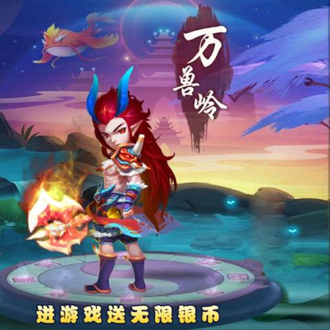 揭秘"斩魔问道之仙剑情缘"游戏骗局：玩家如何被套路与陷阱侵袭的真实故事与警示