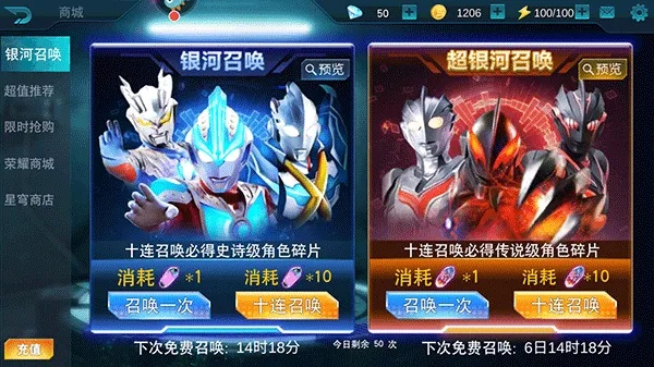 奥特曼王者传奇修改无限钻石！最新版本更新，畅享游戏无限可能