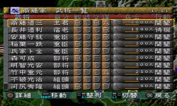 (ps战国梦幻金手指代码)PS战国梦幻金手指：让你在游戏中轻松称霸战国时代
