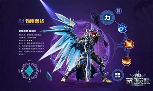 超次元觉醒：自由须佐和神的强袭之道