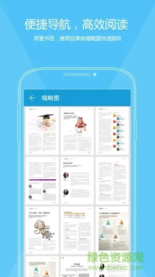 悦书PDF阅读器：为您提供无与伦比的电子书阅读体验，畅享每一页精彩内容