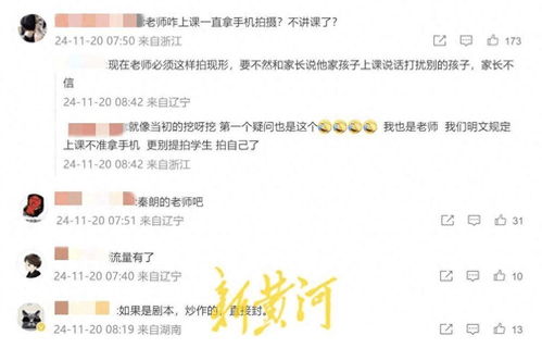 (佩戴小蜜蜂)教育厅通报戴小蜜蜂事件，引发社会热议和思考