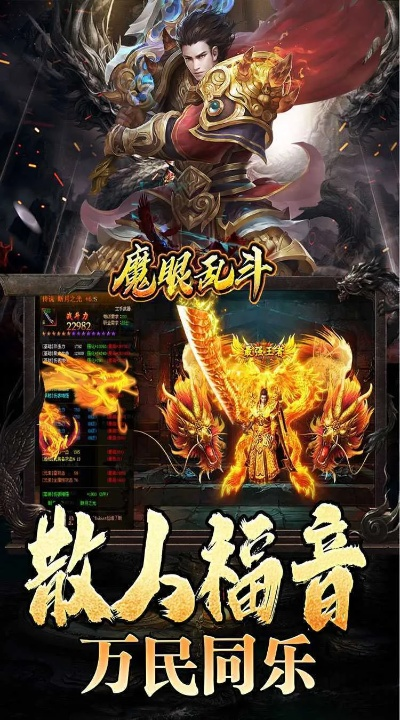 魔眼乱斗(龙行高爆打金)攻略: 独家秘籍助你轻松战胜所有对手