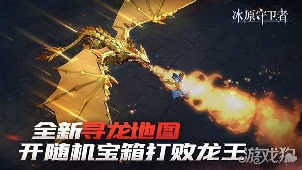 冰原守卫者寻龙罗盘的使用方法及技巧详解，让您轻松找到目标龙!