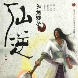 (永恒修仙手游官网)永恒修仙官网：探秘修仙世界，感受永恒的修仙之道