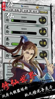 (掌上修仙内购破解版最新版)掌上修真：我要下载最新版本的内置MOD菜单