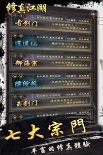(掌上修仙内购破解版最新版)掌上修真：我要下载最新版本的内置MOD菜单