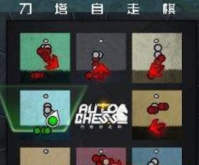 (刀塔自走棋新手攻略教程)玩转刀塔自走棋攻略：新手必读，高手进阶，实用技巧大揭秘！