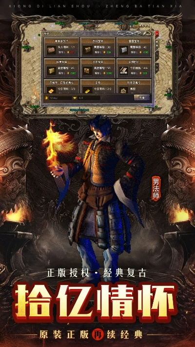 传奇纪元微信最新版本更新内容大揭秘，惊喜连连，等你来体验！