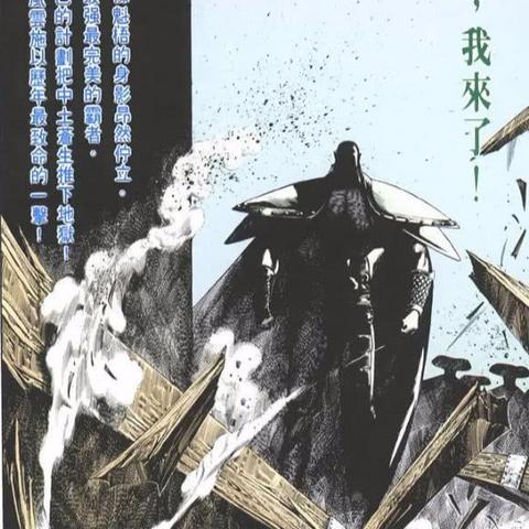 解释雄霸中原的含义及历史渊源，以及对中国历史的影响和潜在含义。