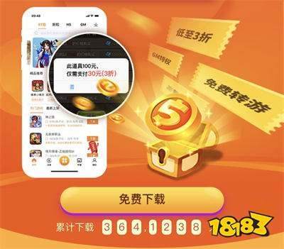 (掌上互娱手游平台)掌上娱乐一折不误！超值手游折扣尽在专属APP中