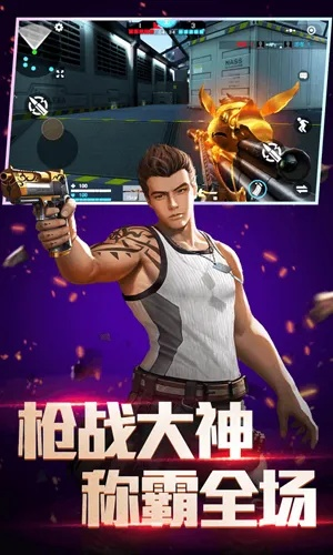 (游侠枪战破解版下载)游侠枪战无限钻石版：解锁无尽挑战，畅享极限战斗乐趣！