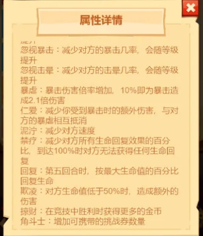 (微信疯狂骑士团)疯狂骑士团石像鬼走的流派：操控、控场和强化三位一体