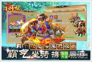 无双小师妹手游：如何运用策略战略打造你的江湖，成为武侠世界中的独步无双？
