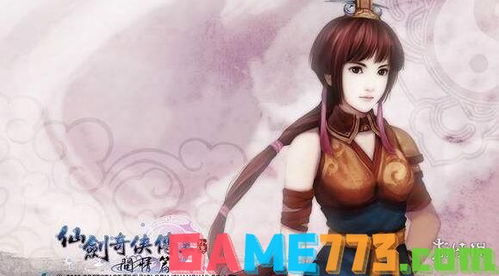 仙剑奇侠传三问情篇全程详细攻略：解锁所有剧情，完美走完爱情线路