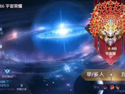 (王者荣耀宇宙服是什么意思)王者宇宙服助手：提升实力，战无不胜，名留宇宙殿堂