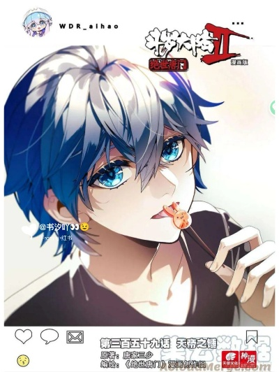 斗罗大陆(下拉式)六漫画绝世唐门：唐门传承震撼再现，绝世武魂挑战传奇