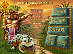 (蒙特祖玛 游戏)蒙特祖玛绕圈圈打下载，让你体验不一样的游戏乐趣