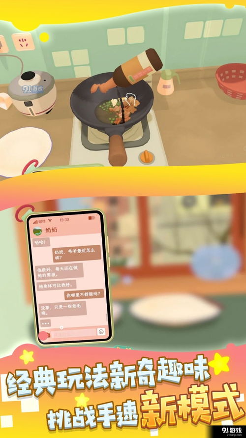 (做饭小游戏有哪些)创意十足的做饭小游戏，让你成为厨艺大师！