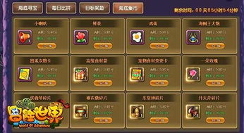 走进奇幻世界，梦回大航海船员招募：与时间对话，探索无尽的冒险之旅