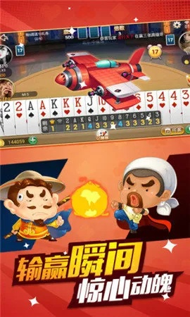 (疯狂的斗地主)狂欢不止，疯狂斗地主，欢乐无限，尽情嗨玩！