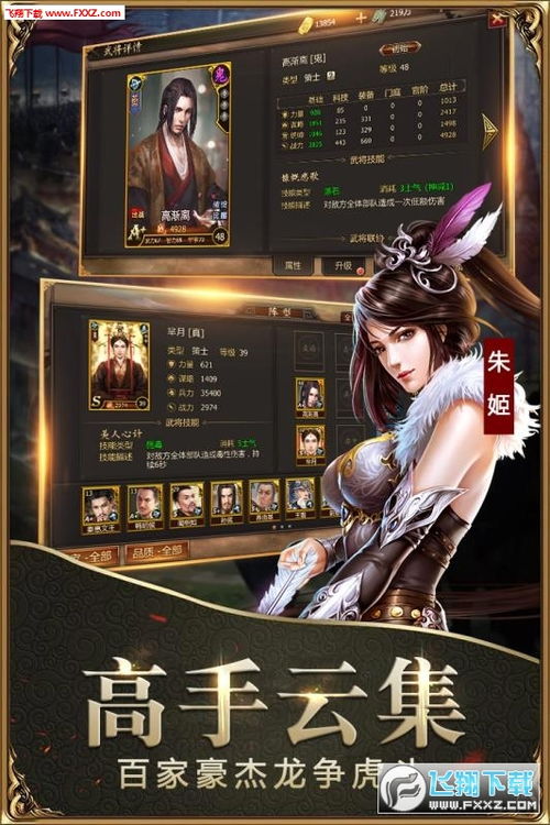 (制霸三国手机版)制霸三国手游下载：征战乱世，一统天下，征战三国霸业