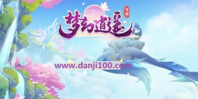 (无尽逍遥百度百科)穿梭逍遥梦路，探寻1005个无尽梦境