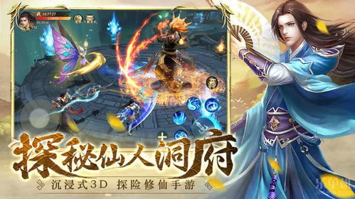 (仙魔神域h5官网)探索奇幻世界，尽享仙魔神域手游的无尽冒险与精彩战斗体验